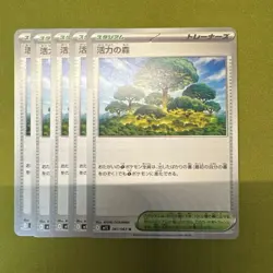 Choose Your Card YuGiOh Vitality Forest M1S Trading Card from - Image 1