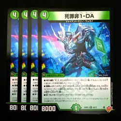 YuGiOh DM25RP2 Jashin in the Shell 1st Edition Trading Card Near - Image 1