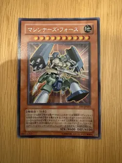 YuGiOh Machine Fortress PP9JP007 Trading Card Condition Issues - Image 1