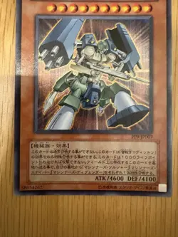 YuGiOh Machine Fortress PP9JP007 Trading Card Condition Issues - Image 3