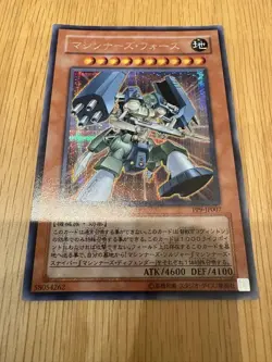 YuGiOh Machine Fortress PP9JP007 Trading Card Condition Issues - Image 4