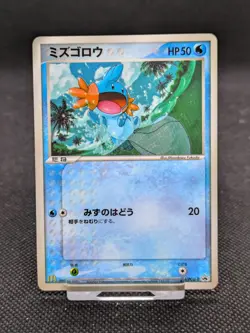Mudkip - 083/PCG-P McDonald's Glossy Promo Japanese Pokemon Card LP-NM - Image 1