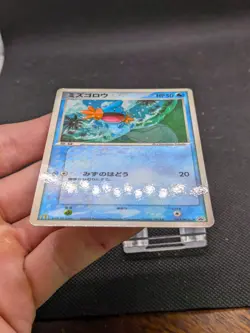 Mudkip - 083/PCG-P McDonald's Glossy Promo Japanese Pokemon Card LP-NM - Image 2