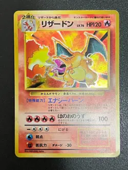 [LP] Charizard Pokemon Card Japanese No.006 Base Set 1996 Holo M20 - Image 2