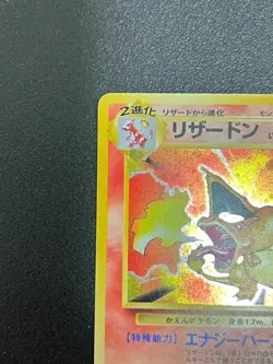 [LP] Charizard Pokemon Card Japanese No.006 Base Set 1996 Holo M20 - Image 4