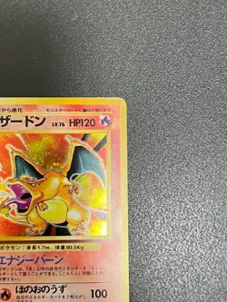 [LP] Charizard Pokemon Card Japanese No.006 Base Set 1996 Holo M20 - Image 5
