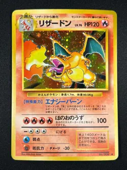 [LP] Charizard Pokemon Card Japanese No.006 Base Set 1996 Holo ZE19 - Image 2