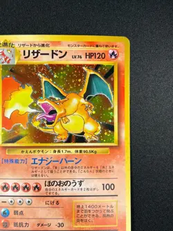[LP] Charizard Pokemon Card Japanese No.006 Base Set 1996 Holo ZE19 - Image 5