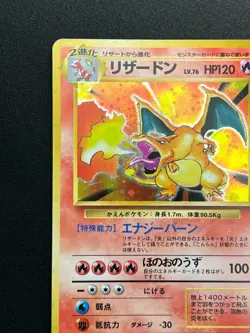 [LP] Charizard Pokemon Card Japanese No.006 Base Set 1996 Holo JK73 - Image 4