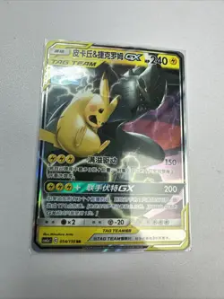 Chinese Pikachu & Zekrom GX 054/150 Shining Synergy Tag Team Pokemon TCG 2023 NM - Image 1