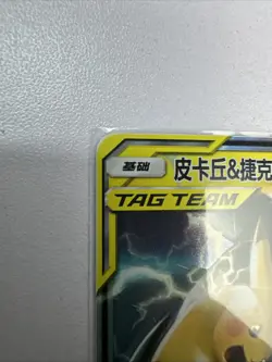 Chinese Pikachu & Zekrom GX 054/150 Shining Synergy Tag Team Pokemon TCG 2023 NM - Image 2