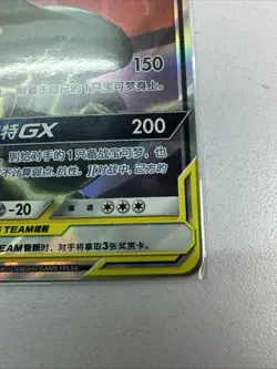 Chinese Pikachu & Zekrom GX 054/150 Shining Synergy Tag Team Pokemon TCG 2023 NM - Image 5