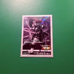 Super Rare Promotion Armored Mewtwo Pokemon Card Japanese PROMO HOLO #386 Japan - Image 5