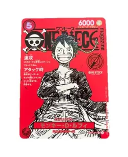 Monkey D. Luffy "ST21-014 SR" Promo Card Only One Piece Magazine Vol.20 FS NEW - Image 1