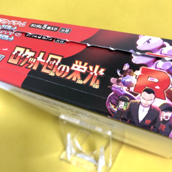 Pokemon Card Japanese【Glory of Team Rocket】Booster Box No shrink SV10 Unused - Image 3