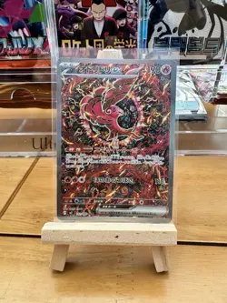 Oricorio ex SAR 111/080 Inferno X M2 Pokemon Card Japanese 2025 NM - Image 1