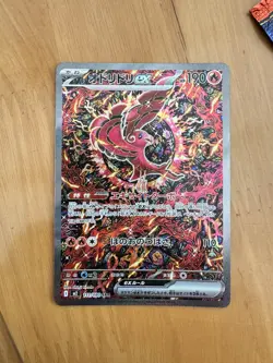 Oricorio ex SAR 111/080 Inferno X M2 Pokemon Card Japanese 2025 NM - Image 3