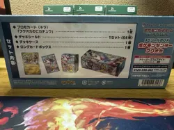 Pokemon Center Fukuoka Special Box Pokemon Card Japanese 2025 Sealed New - Image 2