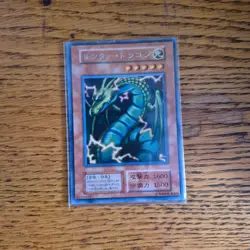Thunder Dragon Japanese Yugioh Vol. 7 Trading Card - Image 2