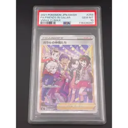 Japanese Item PSA10 Galar Friends SR S8b 258 184 VMAX Climax Pokemon Card - Image 1