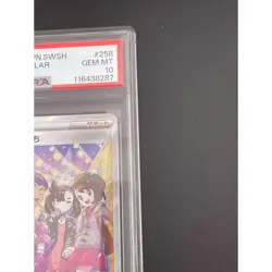 Japanese Item PSA10 Galar Friends SR S8b 258 184 VMAX Climax Pokemon Card - Image 4