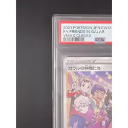 Japanese Item PSA10 Galar Friends SR S8b 258 184 VMAX Climax Pokemon Card - Image 5