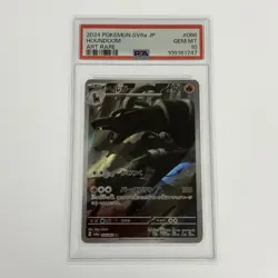 Japanese Himeji East Used Pokemon Card AR) Houndoom SV6a 066 064 PSA10 serial 1 - Image 1