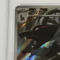 Japanese Himeji East Used Pokemon Card AR) Houndoom SV6a 066 064 PSA10 serial 1 - Image 3