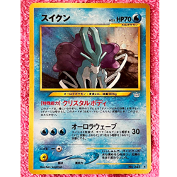 [LP] Suicune No.245 Neo Revelation Holo Rare 2000 Pokemon Card Japanese #849 - Image 1