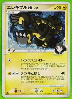 Electivire FB Holo 1st Edition 2009 038/100 Nintendo Pokemon Card Japanese F/S - Image 1