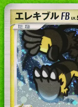 Electivire FB Holo 1st Edition 2009 038/100 Nintendo Pokemon Card Japanese F/S - Image 2