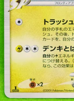 Electivire FB Holo 1st Edition 2009 038/100 Nintendo Pokemon Card Japanese F/S - Image 4