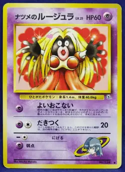 Sabrina's Jynx No.124 Gym 1996 Neo Nintendo Game Freak Pokemon Card Japanese F/S - Image 1