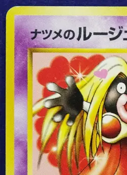 Sabrina's Jynx No.124 Gym 1996 Neo Nintendo Game Freak Pokemon Card Japanese F/S - Image 2