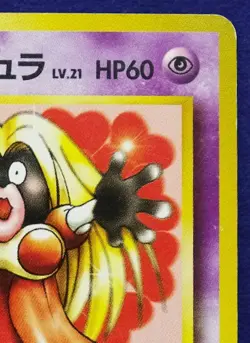 Sabrina's Jynx No.124 Gym 1996 Neo Nintendo Game Freak Pokemon Card Japanese F/S - Image 3