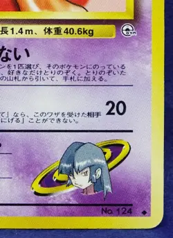 Sabrina's Jynx No.124 Gym 1996 Neo Nintendo Game Freak Pokemon Card Japanese F/S - Image 5