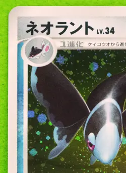 Lumineon Holo 1st Edition DPBP#515 2007 Rare Nintendo Pokemon Card Japanese F/S - Image 2