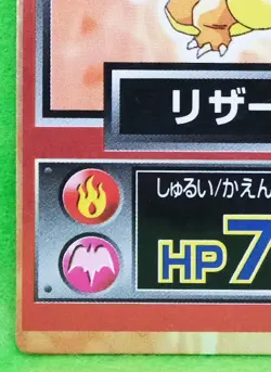 Charizard Meiji Pokemon Get Card Hp78 Very Rare Vintage Nintendo Japanese F/S - Image 4