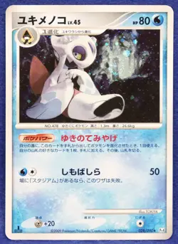 Froslass Holo 2009 1st Edition 028/090 Pt4 Nintendo Pokemon Card Japanese F/S - Image 1