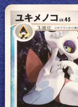 Froslass Holo 2009 1st Edition 028/090 Pt4 Nintendo Pokemon Card Japanese F/S - Image 2
