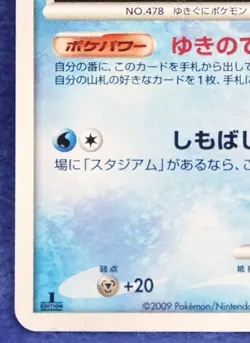 Froslass Holo 2009 1st Edition 028/090 Pt4 Nintendo Pokemon Card Japanese F/S - Image 4