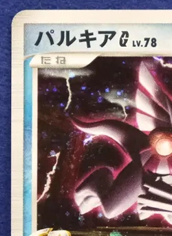 Palkia G Holo 1st Edition 2008 032/096 Pt1 Nintendo Pokemon Card Japanese F/S - Image 2