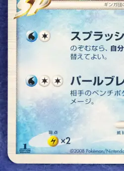Palkia G Holo 1st Edition 2008 032/096 Pt1 Nintendo Pokemon Card Japanese F/S - Image 4