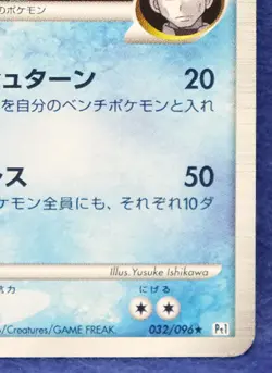 Palkia G Holo 1st Edition 2008 032/096 Pt1 Nintendo Pokemon Card Japanese F/S - Image 5