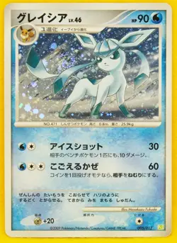 Glaceon Holo 005/012 2009 Vintage Very Rare Nintendo Pokemon Card Japanese F/S - Image 1
