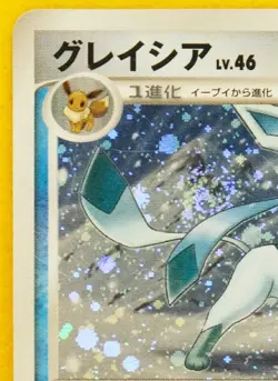 Glaceon Holo 005/012 2009 Vintage Very Rare Nintendo Pokemon Card Japanese F/S - Image 2
