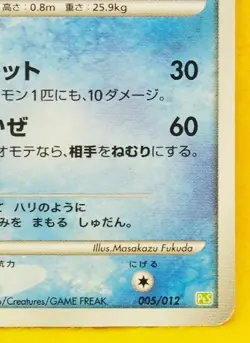 Glaceon Holo 005/012 2009 Vintage Very Rare Nintendo Pokemon Card Japanese F/S - Image 5