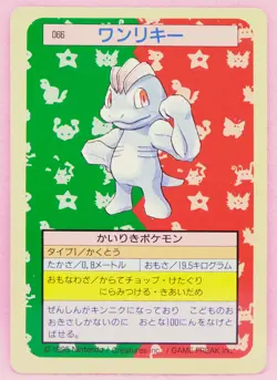 Machop 066 1995 Topsun Green Back Vintage Nintendo Pokemon Card Japanese F/S - Image 1