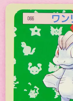 Machop 066 1995 Topsun Green Back Vintage Nintendo Pokemon Card Japanese F/S - Image 2