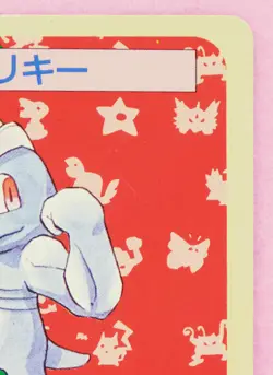 Machop 066 1995 Topsun Green Back Vintage Nintendo Pokemon Card Japanese F/S - Image 3